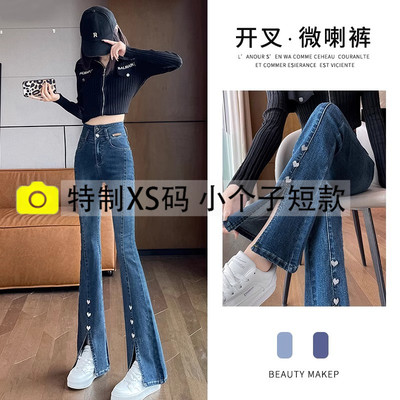 深蓝开叉微喇牛仔裤女春秋装高腰分叉爱心弹力修身垂感喇叭长裤子