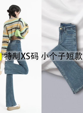 微喇牛仔裤女2026年春季新款高腰显瘦145小个子喇叭裤子女春秋装