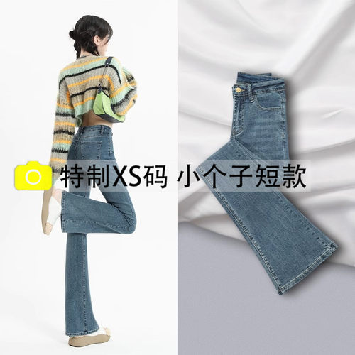 微喇牛仔裤女2026年春季新款高腰显瘦145小个子喇叭裤子女春秋装