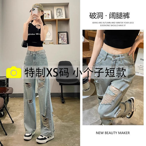 乞丐破洞牛仔裤女夏季薄款小个子