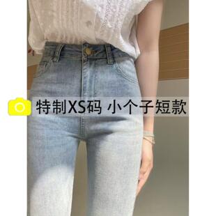150矮小个子微喇叭牛仔裤女春夏薄款高腰显瘦百搭弹力修身拖地裤
