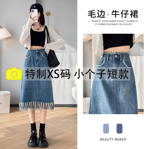 复古流苏牛仔半身裙女春夏季
