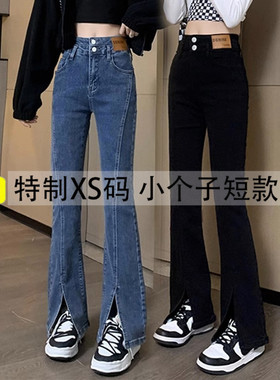 150cm小个子开叉微喇牛仔裤女春秋高腰穿搭修身喇叭裤145显高裤子