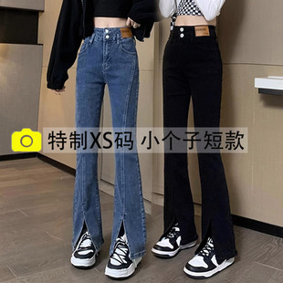 145显高裤 喇叭裤 子 女春秋高腰穿搭修身 150cm小个子开叉微喇牛仔裤