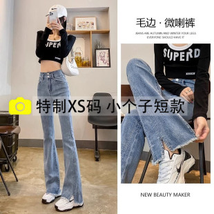 微喇牛仔裤女春秋2025年新款高腰显瘦开叉浅色喇叭裤150cm小个子