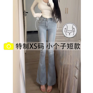 150cm小个子高腰排扣丰胯提臀牛仔裤女春秋季修身显瘦显腿喇叭裤