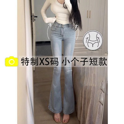 150cm小个子高腰排扣丰胯提臀牛仔裤女春秋季修身显瘦显腿喇叭裤