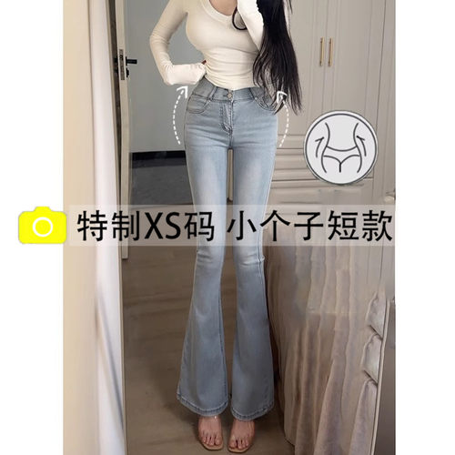 150cm小个子高腰排扣丰胯提臀牛仔裤女春秋季修身显瘦显腿喇叭裤
