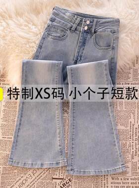 浅色微喇牛仔裤女春秋装