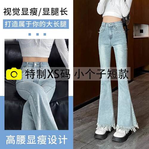 小个子高腰垂感微喇拖地牛仔裤