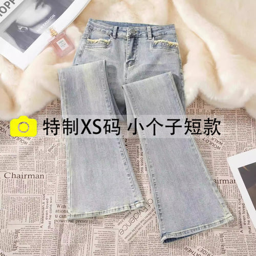浅色微喇高腰显瘦牛仔裤小个子