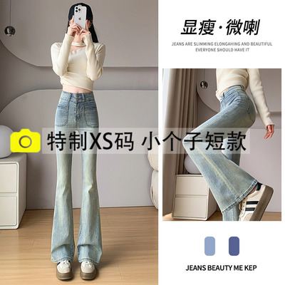 春季微喇修身小个子蜜桃臀牛仔裤
