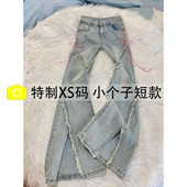 毛边开叉微喇叭裤 150小矮个子甜辣风绑带牛仔裤 女设计感高腰修身