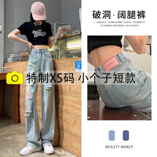 浅色破洞牛仔裤女小个子夏季薄款2026新款高腰九分窄版直筒阔腿裤