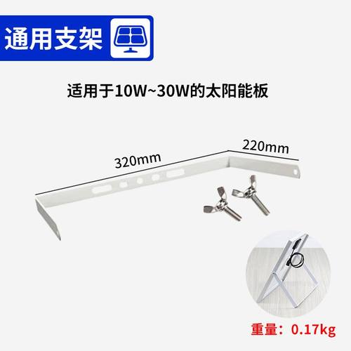 太阳能电池板专用支架金属抱箍