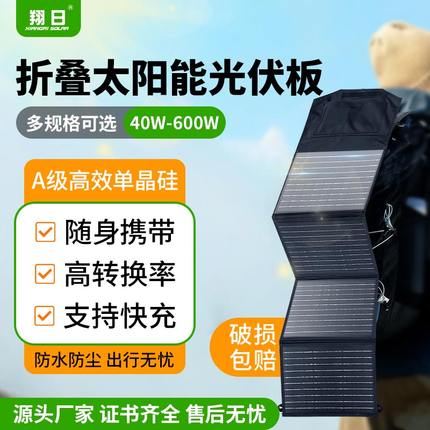 太阳能折叠包充电板便携式18V100W双USB5V12V电池充电户外发电板