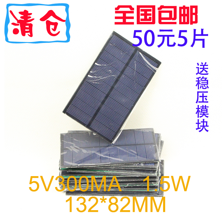 °üÓÊ5Ƭװ-¶à¾§¹è5V6V250-300ma1.5WÌ«ÑôÄÜµç³Ø°å ·¢µç°å diyÅä¼þ