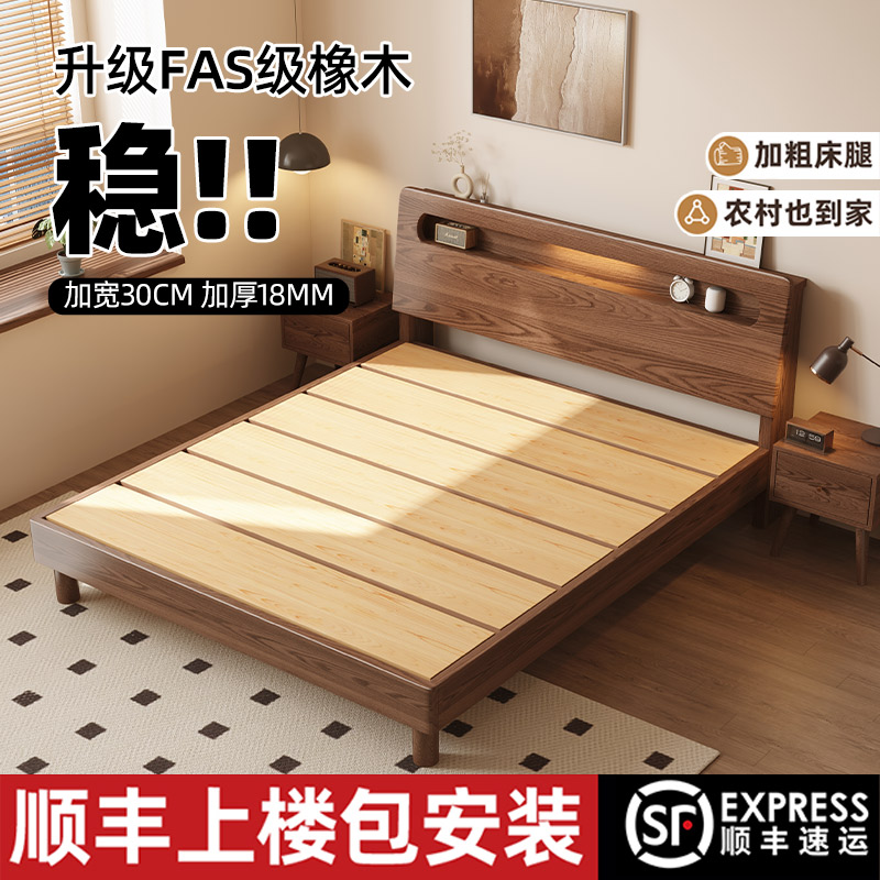 全实木床现代简约主卧双人床1.5米家用床橡木出租房1.2米单人床架