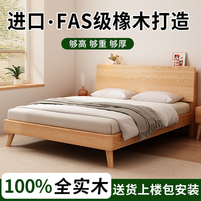 实木床简约现代原木风橡木床架