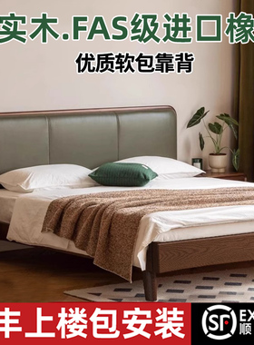 床实木床胡桃色床1.8双人床简约现代轻奢1.5米软包橡木单人床床架