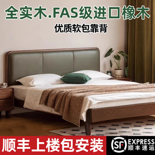 床實木床胡桃色床1.8雙人床簡約現代輕奢1.5米軟包橡木單人床床架