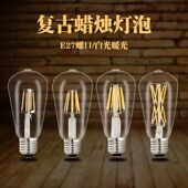 灯丝泡 LED E27l螺口玻璃透明球泡