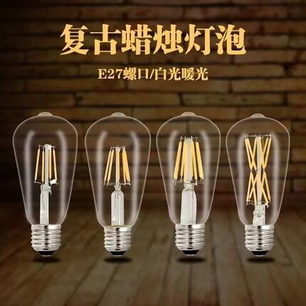 LED 灯丝泡 4W、6W、8W E27l螺口玻璃透明球泡