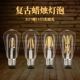 灯丝泡 LED E27l螺口玻璃透明球泡