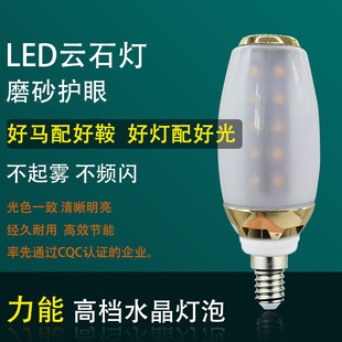 力能明星吊灯灯泡9W磨砂圆柱云石泡E14 E27螺口家用水晶灯灯芯