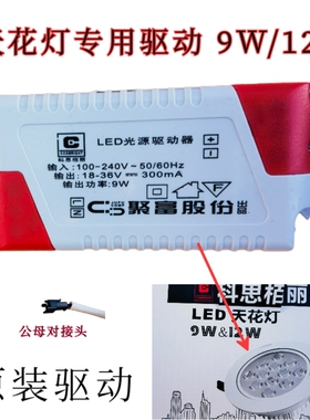 科思栢丽5W7W驱动变压器，维修更换led筒灯射灯通用！