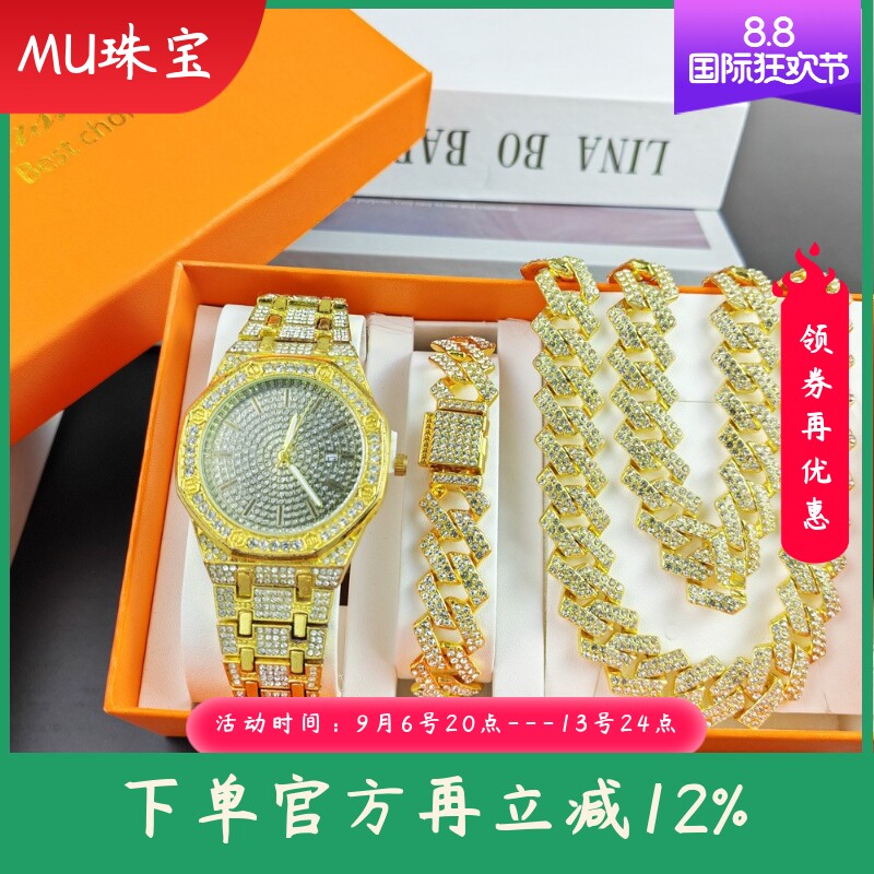 新款嘻哈手表手链项链套装带盒子时尚古巴链手表套装男士手表礼物