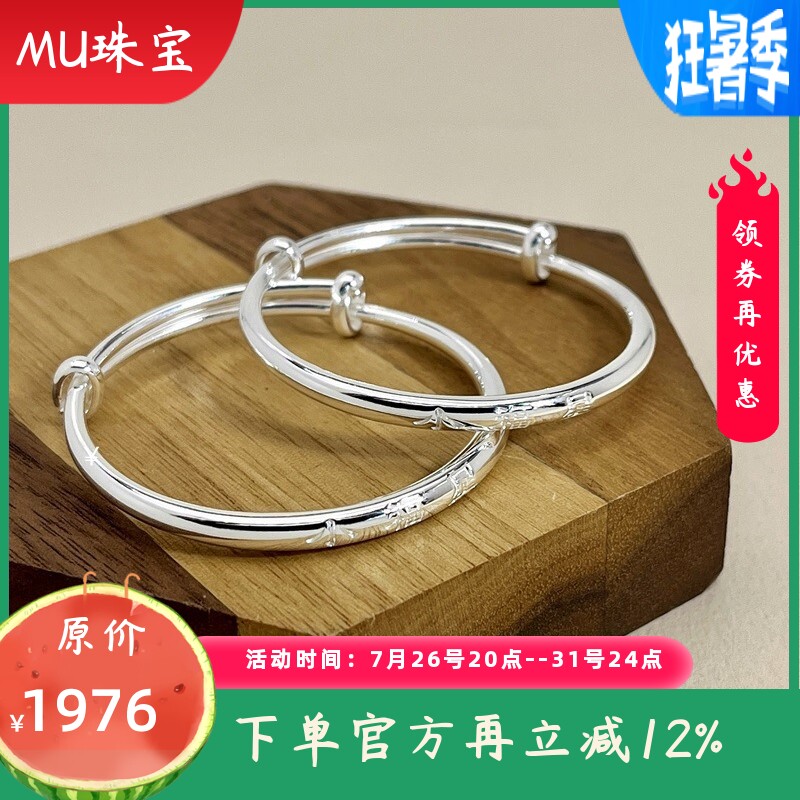 9999纯银儿童手镯男童女童婴幼儿实心推拉手环送婴儿满月周岁礼物