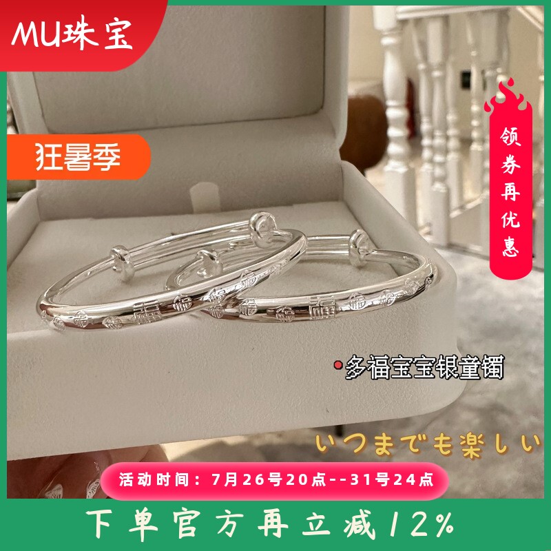 新款纯银推拉车花童镯足银9999百福圆棍宝宝手镯儿童满月礼