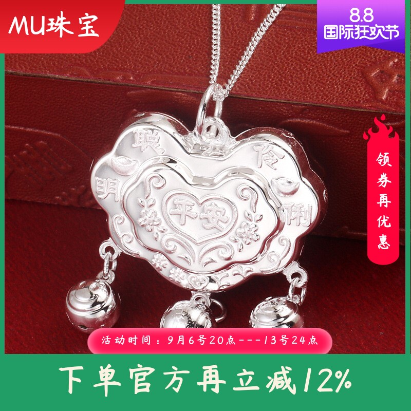 S999足银聪明伶俐平安锁婴儿铃铛银锁新生宝宝纯银长命锁满月周岁