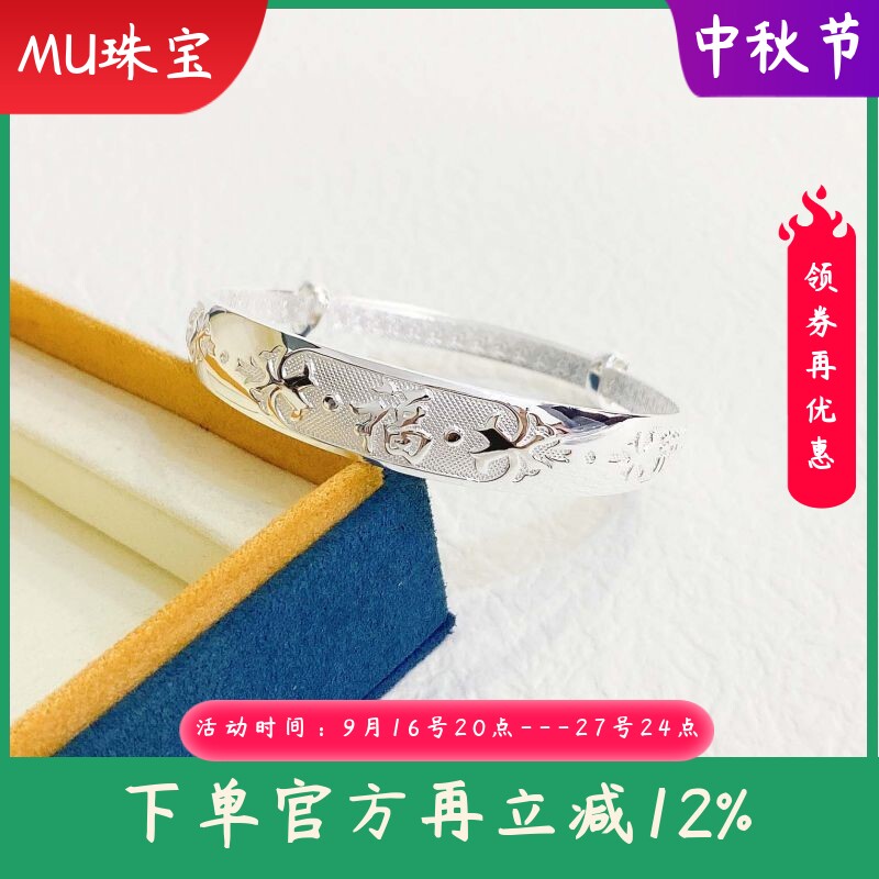 9999纯银手镯女款实心推拉好妈妈好婆婆福字银手环送老人节日礼物