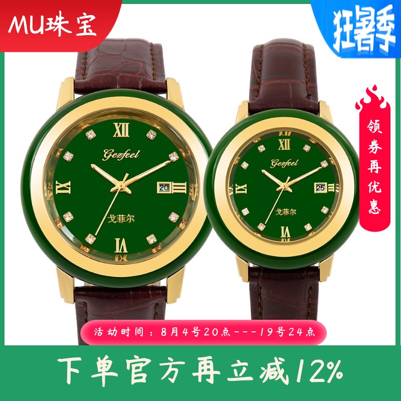 新款外蒙玉时尚简约石英表日历女士手表合成玉石皮带女表