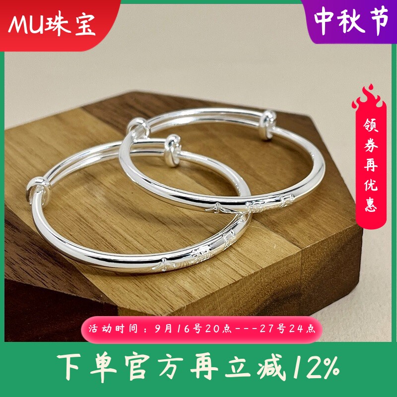 9999纯银儿童手镯男童女童婴幼儿实心推拉手环送婴儿满月周岁礼物