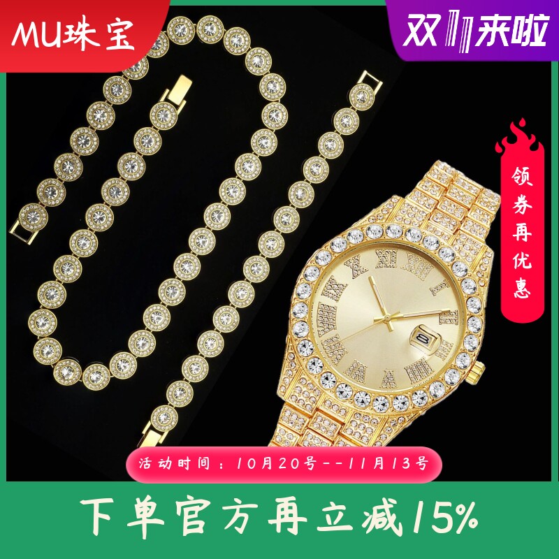 新款男士嘻哈手表时尚镶钻石英手表爆款手表手链项链套装
