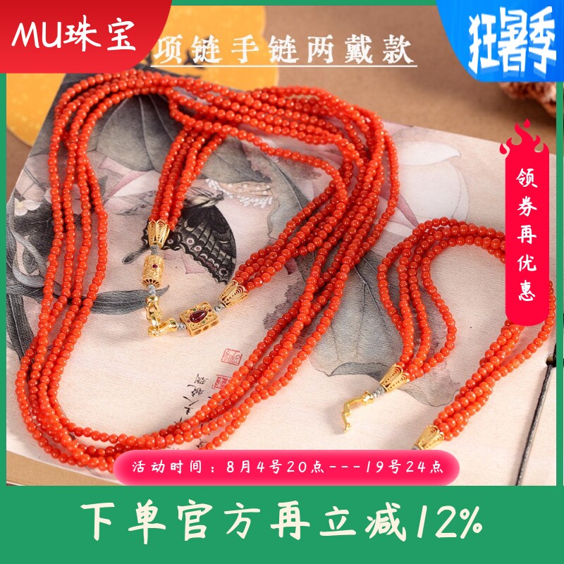 S925银镀金花丝南红多层项链时尚潮流百搭两戴女长款项链