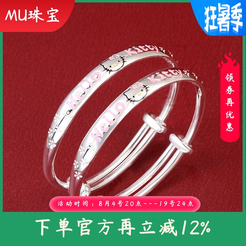 9999足银宝宝手镯满月礼物纯银镯子可爱KT猫手环婴儿童周岁新生儿
