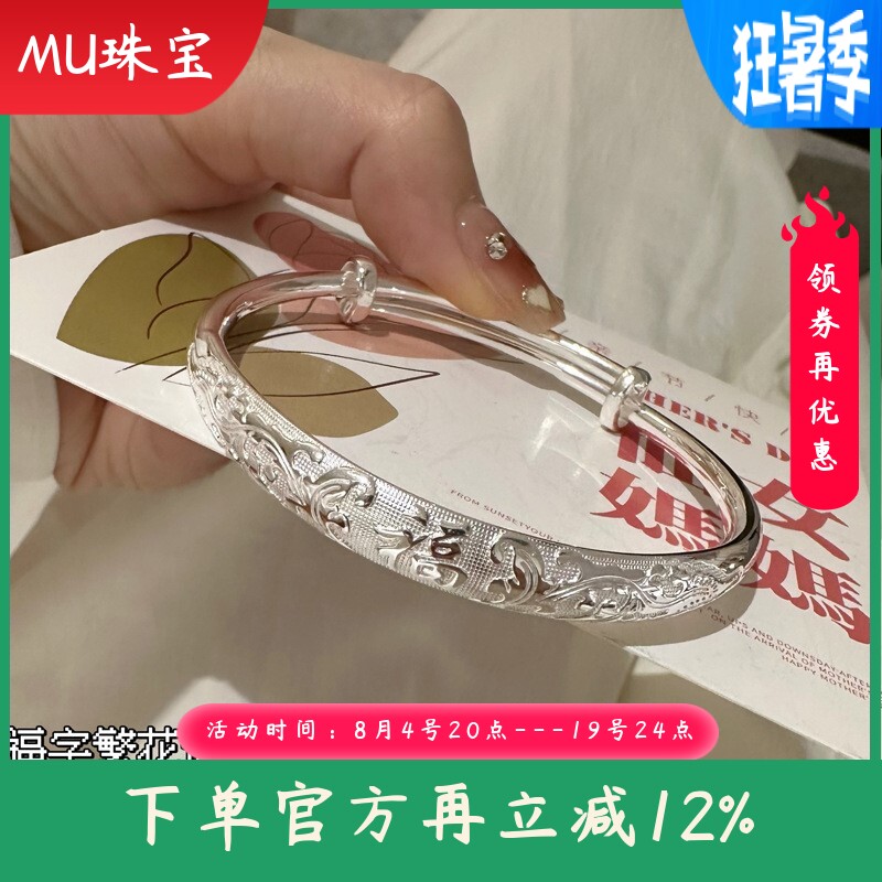 新款足银9999纯银手镯推拉繁花似锦福手镯女款民族风银饰银镯子