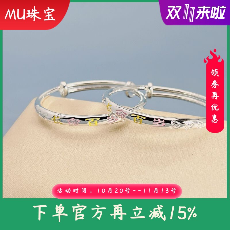 s999纯银儿童手镯一对实心推拉新生儿岁岁平安手环满月周岁礼物