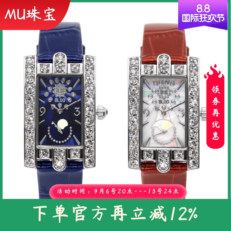精致满天星长方形贝壳手表