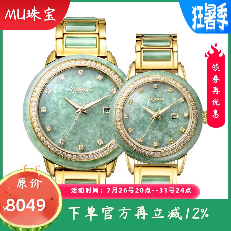 新款爆款镶钻翡翠A货男士手表夜光防水玉石女士腕表情侣对表
