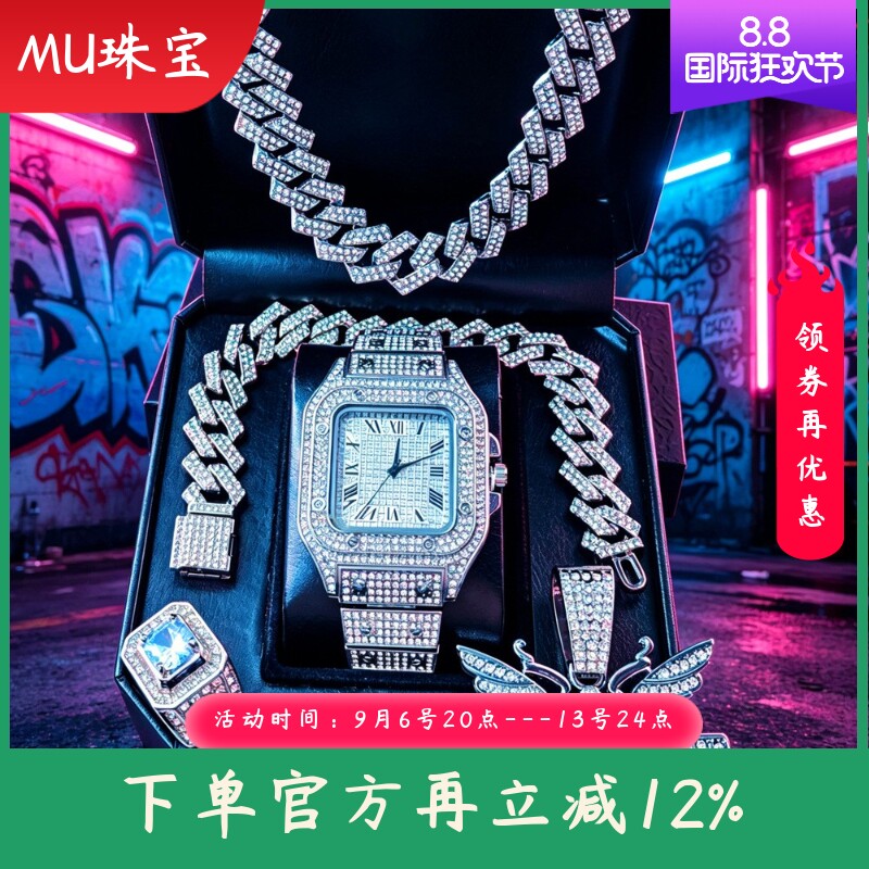 新款跨境爆款手表套装镶钻石英表礼物嘻哈朋克手表项链手链戒指