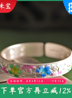 新款足银999.9古法珐琅花卉吉言手镯时尚小众个性女士手环