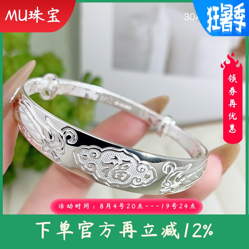 s999纯银手镯女款实心推拉民族风荷花福字手环送妈妈婆婆长辈礼物