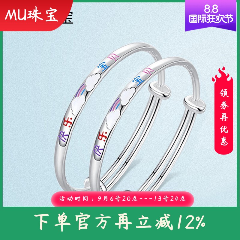 0到6岁9999足银彩虹宝宝手镯小女孩卡通婴儿快乐宝贝纯银镯子满月