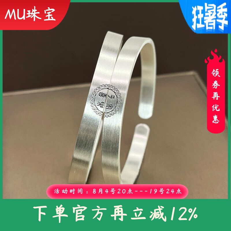 9999纯银平安喜乐男女手镯古法情侣个性手环实心开口时尚足银手饰