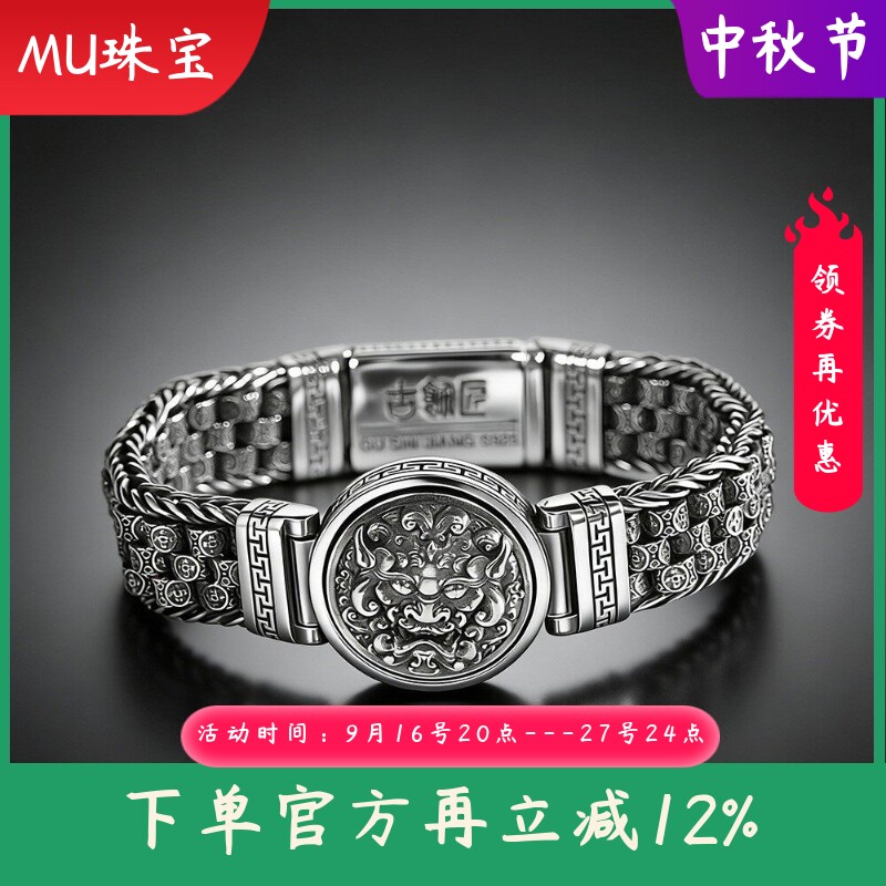 个性精工手饰s925银饰品泰银复古男士转动貔貅手链